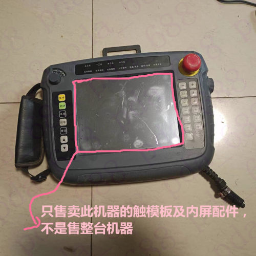全新 TOPCONT TU08A3 机器人触摸板 触模屏 液晶屏