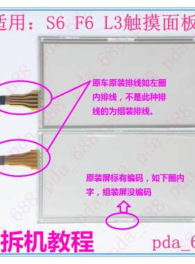 适用11-14年款比亚迪S6原车中控液晶显示器玻璃手写触摸屏外屏