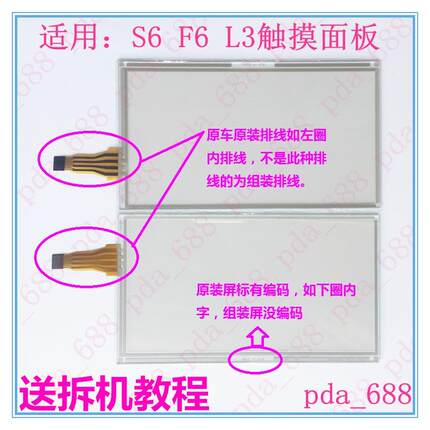 适用11-14年款比亚迪S6原车中控液晶显示器玻璃手写触摸屏外屏