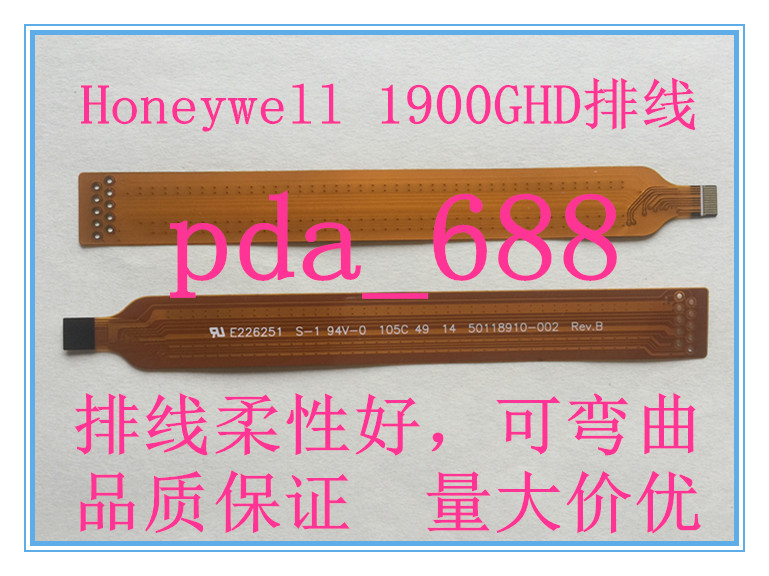 Honeywell霍尼韦尔1900GHD/1900GSR主板排线扫描枪激光头维修