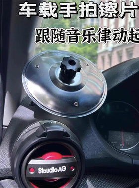 新款车载镲片Car Crash Cymbal出风口车载手拍即兴小镲片乐器手镲