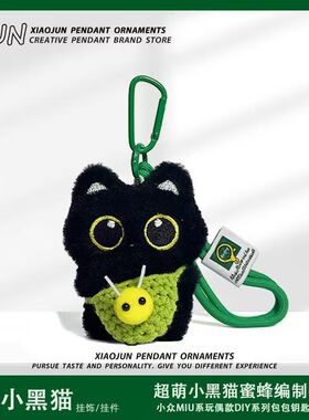 精品店轻奢毛绒公仔生日礼品挂件吱吱叫猫咪包包挂饰大眼煤球小猫
