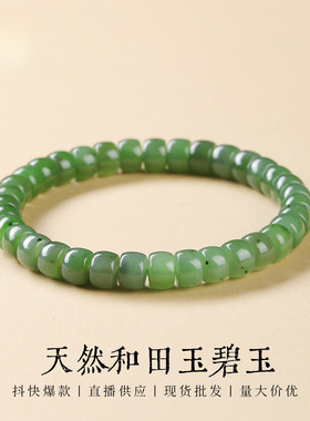 正品天然碧玉直切手串
