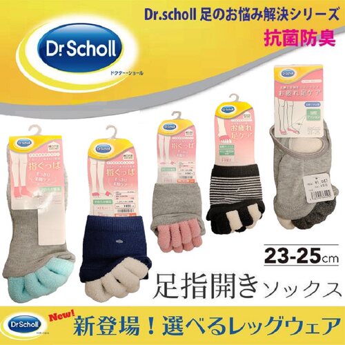 出口日本矫正袜五趾袜棉男女