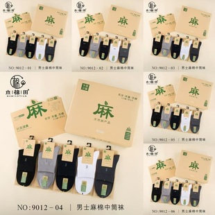 12双装木棉田汉麻棉中筒袜礼盒无骨船袜短袜四季商务休闲吸汗男女