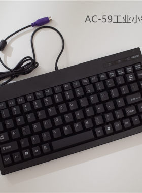 星e派小键盘数控机床专用ps2