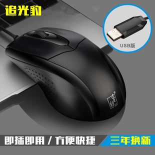 追光豹512圆口 USB鼠标 有线LOL游戏鼠标 台式笔记本鼠标