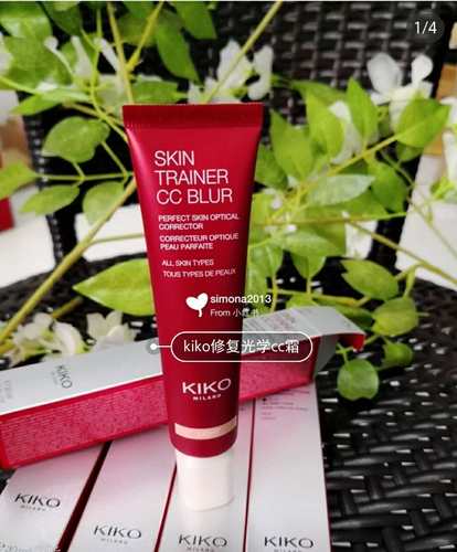 现货意大利专柜正品KIKO CC霜妆前乳遮瑕霜30ml