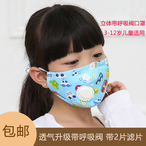 男女儿童呼吸阀透气防风骑行保暖