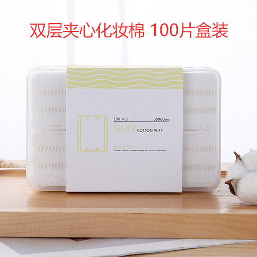 化妆棉卸妆棉片卸妆用大盒装纯棉袋装脸部用双层厚款湿敷专用盒装