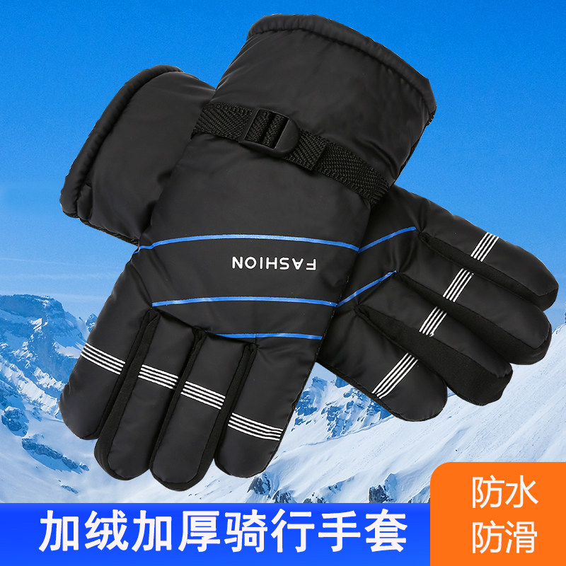 男士手套冬季防风骑行滑雪防水