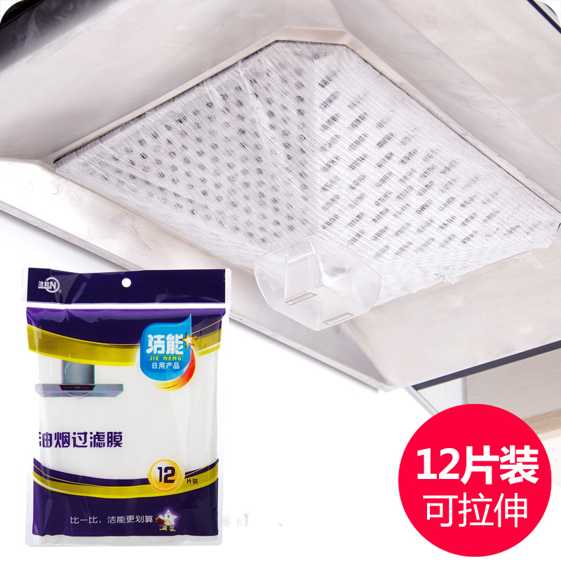 厨房可换抽油烟机防油污过滤纸吸油纸 无纺布吸油棉过滤膜12片装