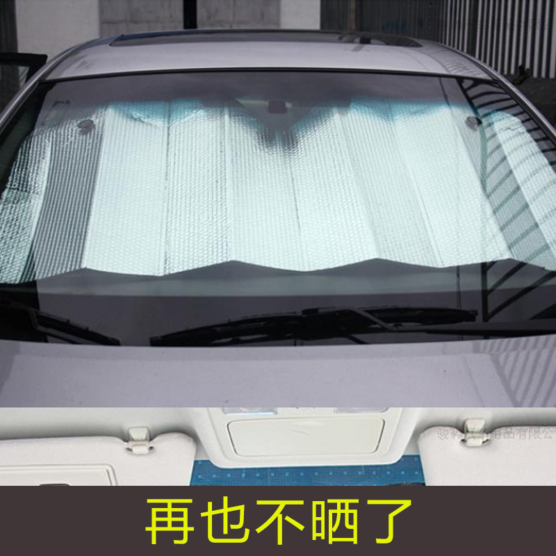 汽车前挡遮阳隔热夏季吸盘