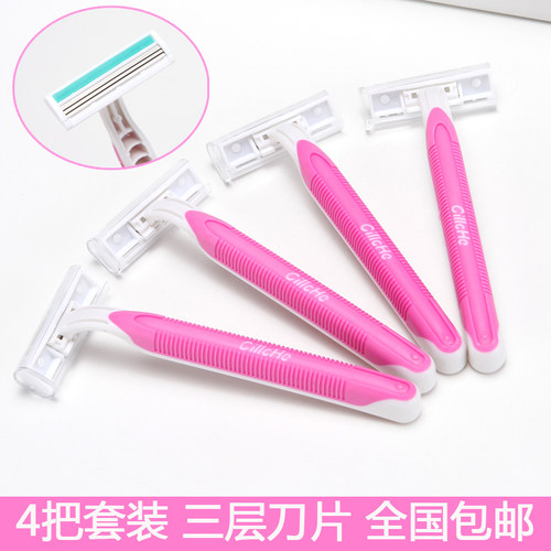 手动私处腋下女士专用刮毛刀