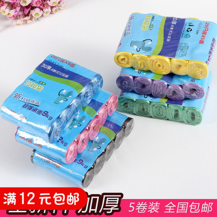5卷装加厚垃圾袋新料彩色厨房卫生间家用塑料袋大号50*45cm