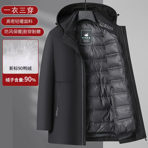 YT106*白鸭绒服中年男士羽绒服冬装外套可脱卸内胆厚送爸爸 *P200图片