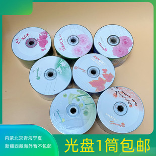 免邮 香蕉 dvd光碟 50片 性价比高 多品种投标盘 光盘 费 优派乐