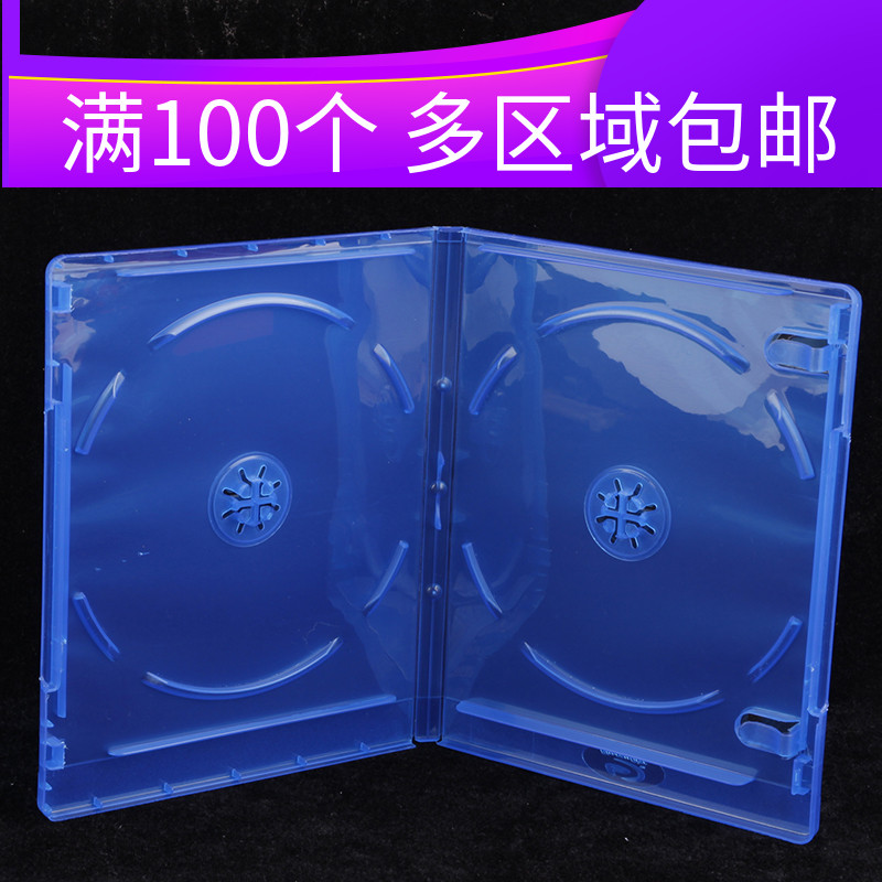 DVD光盘透明盒子蓝光双碟CD盒子浅蓝光盘盒 软塑料可插彩页盒子