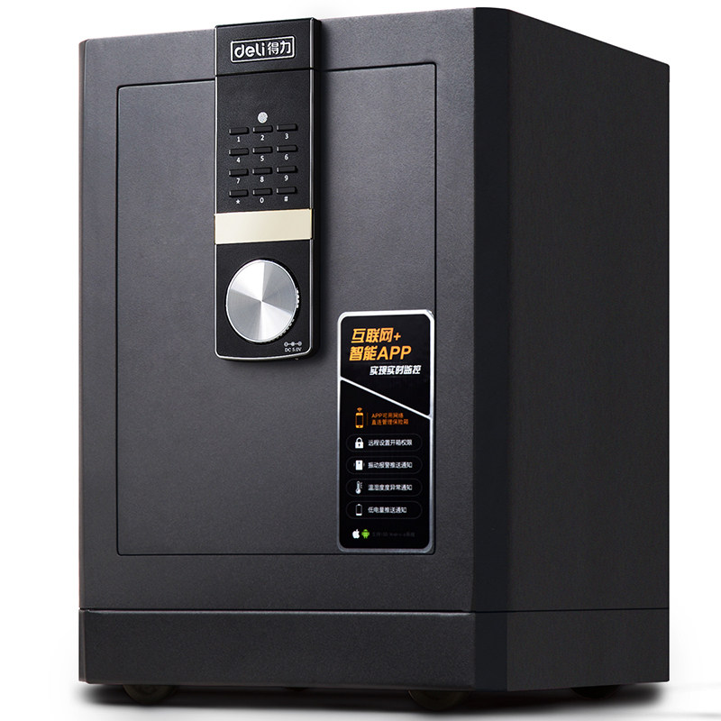 得力保险柜/保险箱系列4086手机WIFI报警APP智能保险箱家用办公