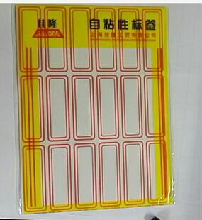 标签 口取纸 1.5厘米随机色 不干胶票贴 104红 自粘性标签 贴纸