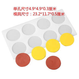 8连浅圆形烘焙蛋糕硅胶模巧克力石膏滴胶模手工皂模具