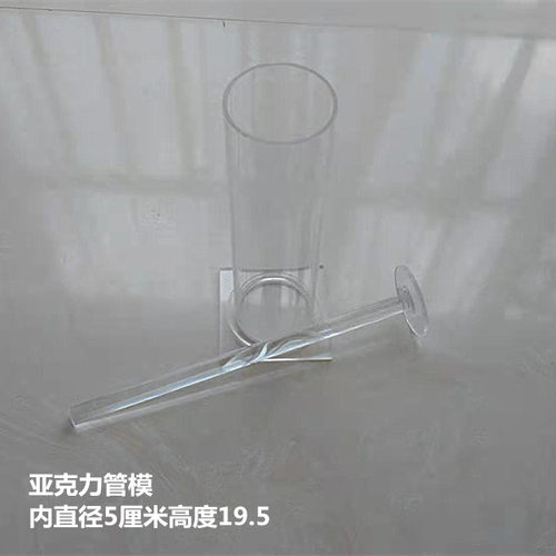 手工皂圆形亚克力管模 5厘米直径