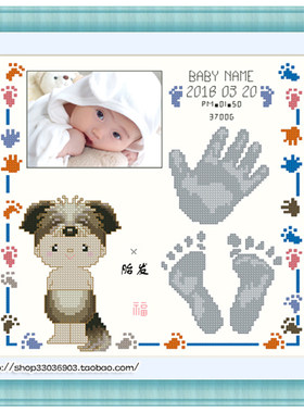 DMC十字绣纪念ZP617狗年宝宝出生证明手脚印照片cross stitch