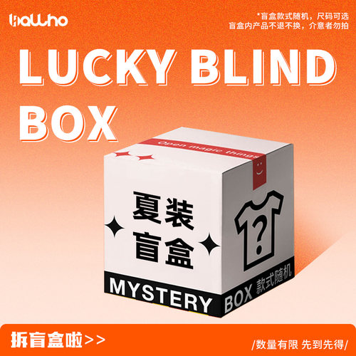 BALLHO短袖短裤背心T恤限量盲盒