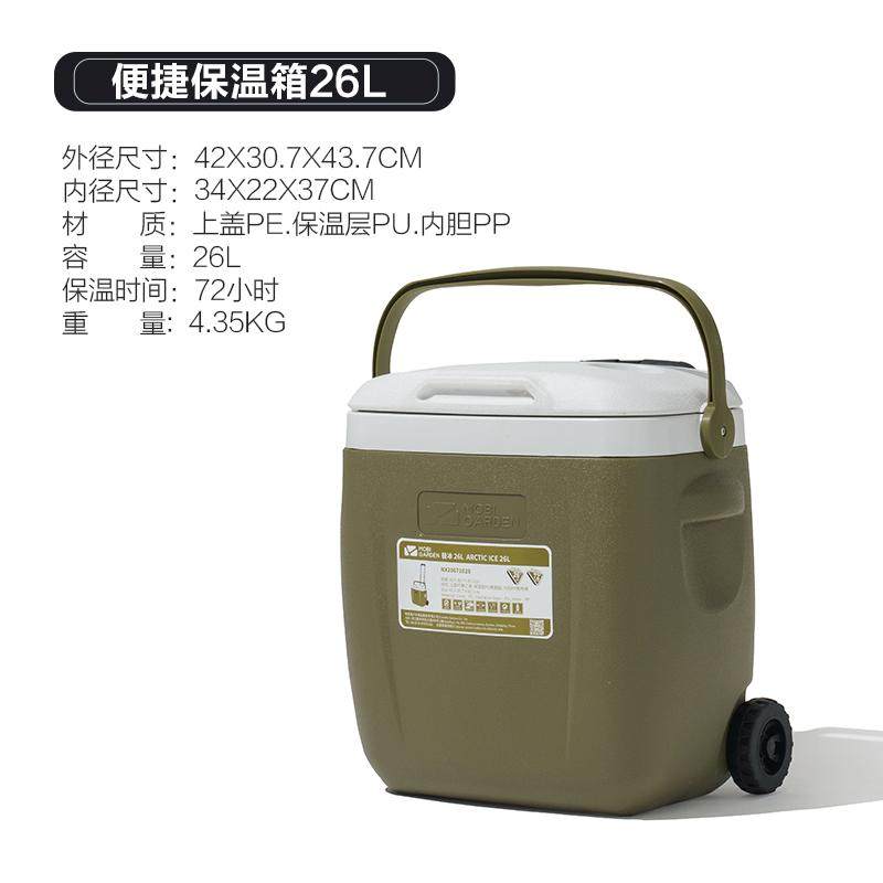 牧高笛arctic ice 极冰26l 户外露营 野餐冷藏 大容量 保温箱桶