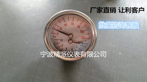 特价y50轴向温度压力表 不锈钢壳 地暖表 暖通表 分水器 球阀混水