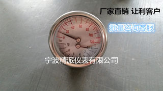 特价y50轴向温度压力表 不锈钢壳 地暖表 暖通表 分水器 球阀混水