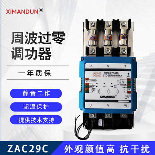 希曼顿三相电力调功器80A/150A