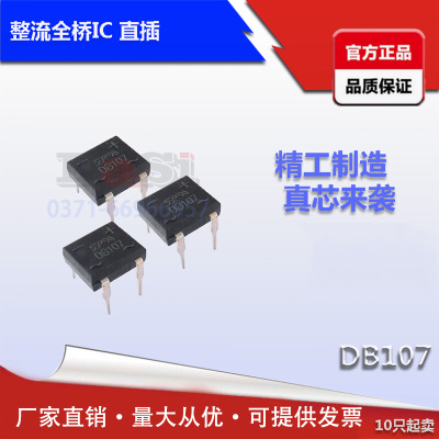 整流桥DBS107GDIP-41A1000V