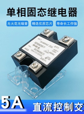 申帝克固态继电器SO965625直流控交流SSR-25DA单相10A20A40A60A80