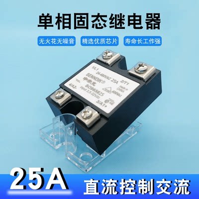 so965625固态继电器申帝克