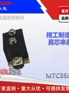 MTC350A MTC350A1600V MTX350-16 350-14双向可控硅晶闸管调压板