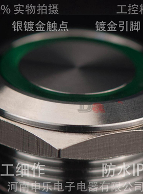 J19-271 破G 红绿蓝灯抗坏不锈钢金属带灯自复位按钮防水等级IP67