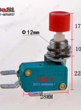 ◆戴氏◆TAIMING 微动开关 行程开关 限位开关 DS-438 KW3-0Z