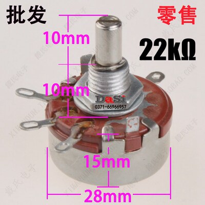 电位器WX118-12W变阻器