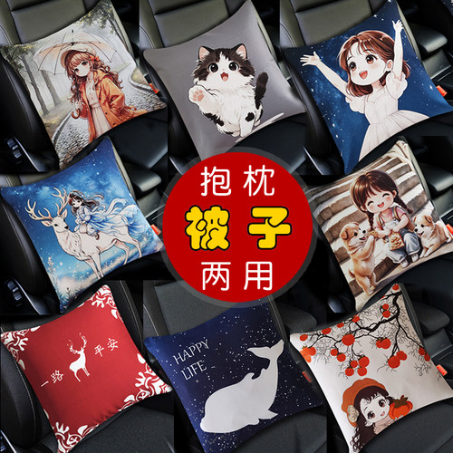 汽车抱枕被子两用车载二合一