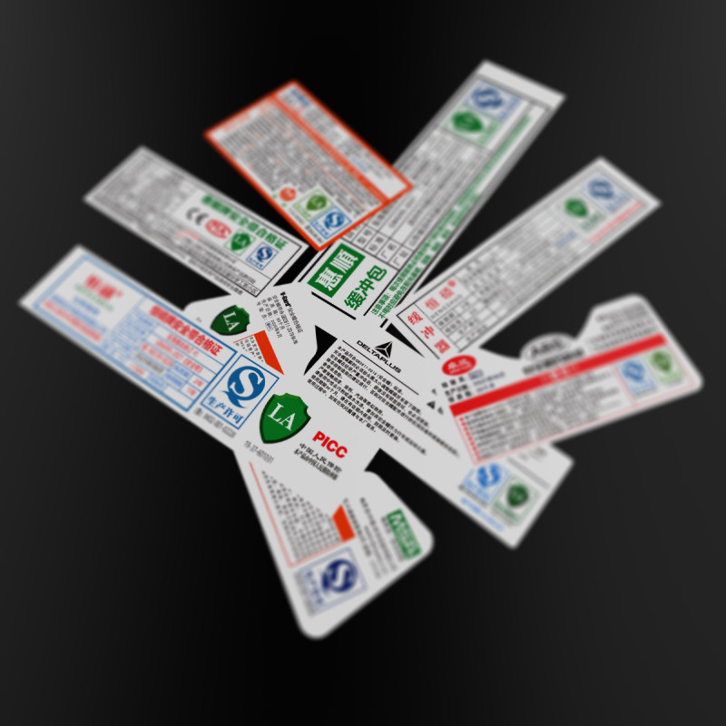 安全帽/安全带合格标签贴纸不干胶设计