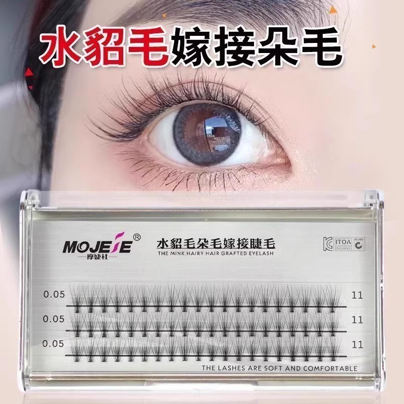 包邮0.05细软嫁接睫毛自然浓密款