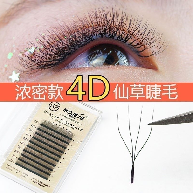mm开花假睫毛浓密款柔软