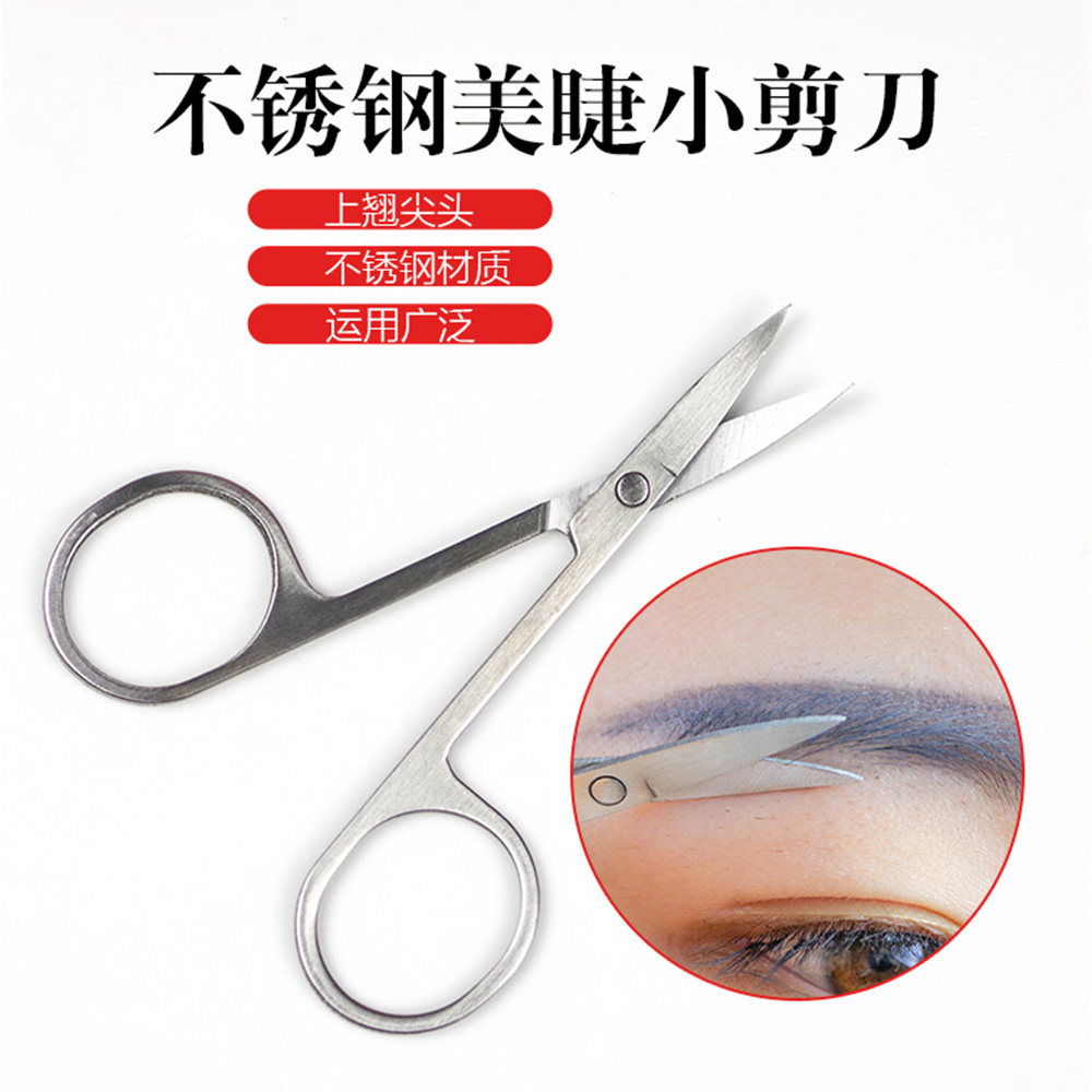 小女孩睫毛 不锈钢修眉剪 化妆剪美容剪小剪刀 美妆彩妆工具,彩妆/香水/美妆工具,化妆/美容工具,淘宝优惠券,粉丝福利购,淘宝优惠卷
