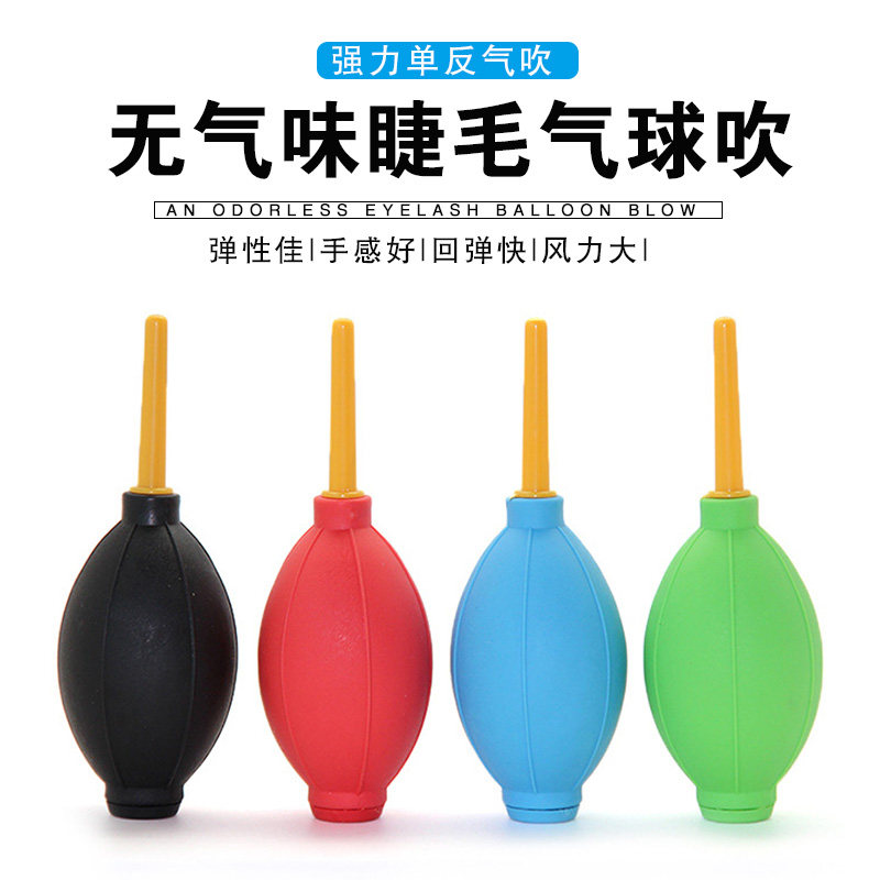 高级数码清洁气吹 强力单反气吹 无气味环保软硅胶嫁接睫毛气吹_虎窝淘