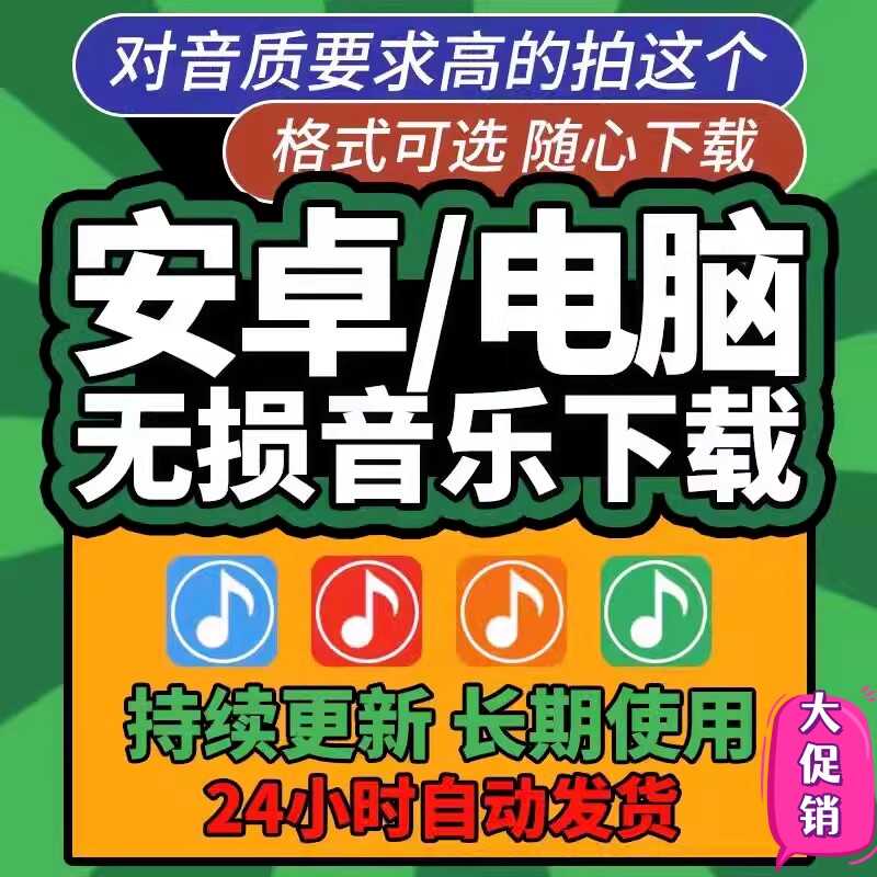 app安卓下载无损电脑播放器