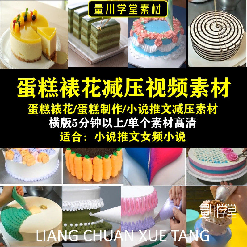 蛋糕裱花解压素材烘焙抹胚花纹设计挤压奶油小说推文高清视频素材