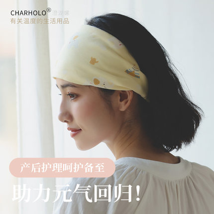 charholo月子帽产后春夏季薄款时尚纯棉孕产妇帽头巾坐月子发带