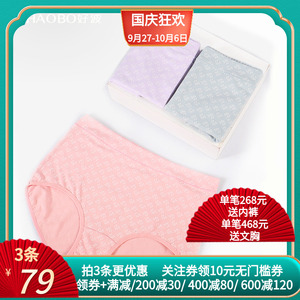 好波内裤女士三角裤中腰性感大码聚乳酸内裤HKW2241