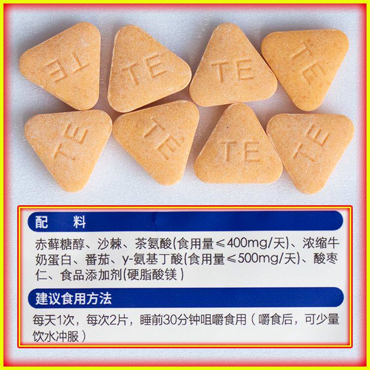 瞌技甜梦瞌睡茶氨酸氨基丁酸牛奶压片糖果睡甜复合蛋白好力睡